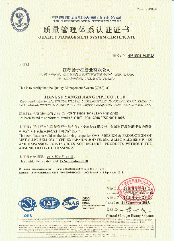 enISO质量管理体系证书